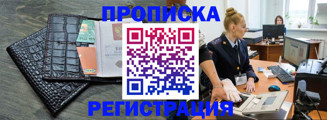 временная прописка в Красном Сулине