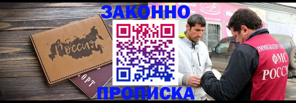 прописка иностранных граждан в Красном Сулине
