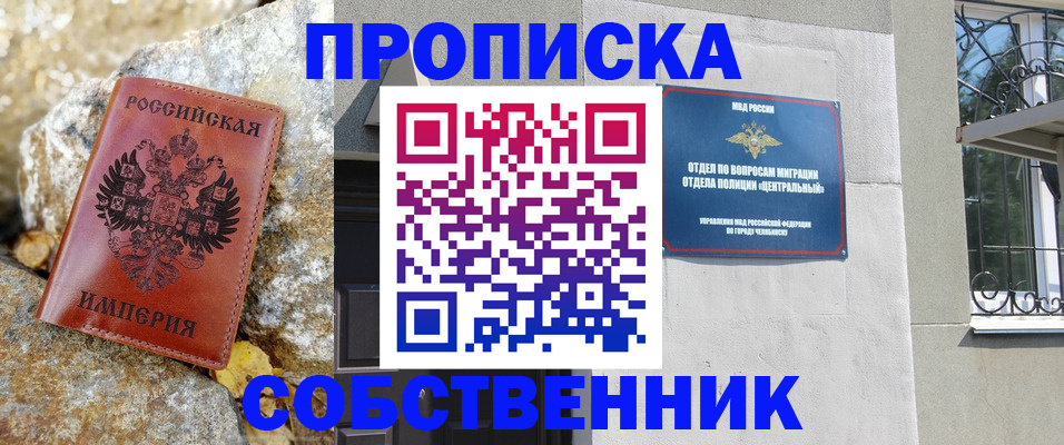 временная регистрация недорого в Красном Сулине